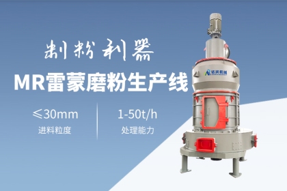 解锁白云石高值加工磨粉设备