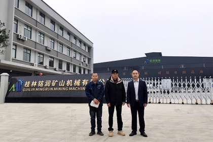 热烈欢迎国联股份粉体多多傅志全一行莅临铭润机械走访交流，共话产业协同新未来