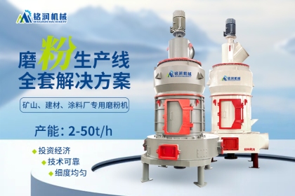 325目氟石膏粉用什么磨粉机