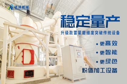 沥青拌合站清洁煤粉制备方案