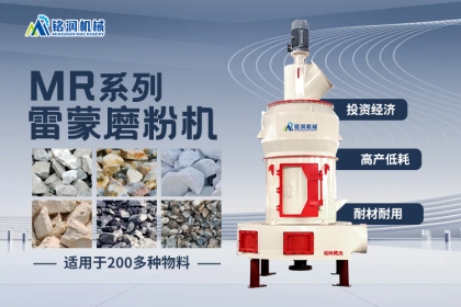 100目煤矸石磨粉机选什么设备呢？