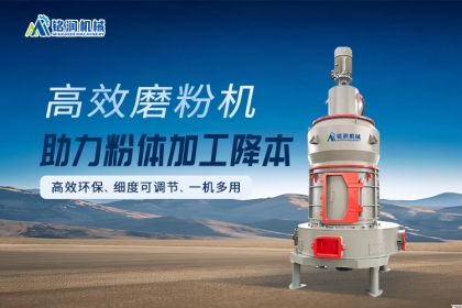 玻璃级钾长石制粉工艺流程及磨粉机推荐